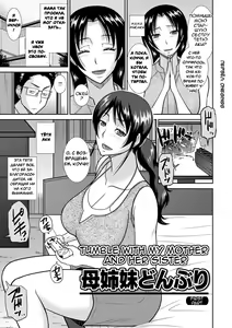 Haha Shimai Donburi | Кувыркаться с мамой и ее сестрой — hentai manga cover on Fhentai