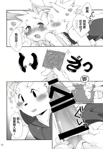 Page 11 of Shiawase na Uraomote - preview thumbnail