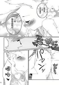 Page 13 of Shiawase na Uraomote - preview thumbnail