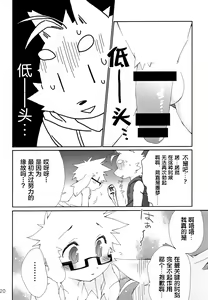 Page 19 of Shiawase na Uraomote - preview thumbnail