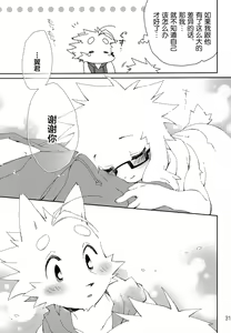 Page 30 of Shiawase na Uraomote - preview thumbnail