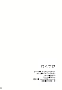Page 33 of Shiawase na Uraomote - preview thumbnail