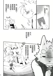 Page 5 of Shiawase na Uraomote - preview thumbnail