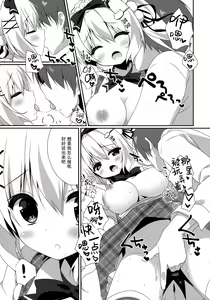 Page 8 of Shirokuma to Chocolate - preview thumbnail