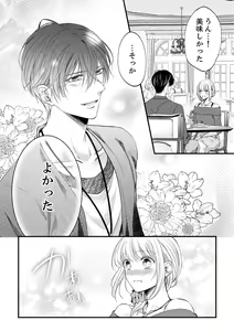 Page 329 of ルール違反はイクまでＨ!?～幼なじみと同居はじめました Ch.1-22 - preview thumbnail