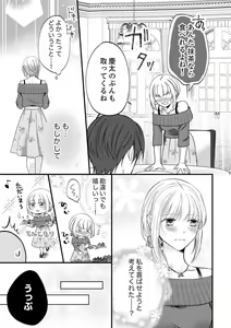 Page 330 of ルール違反はイクまでＨ!?～幼なじみと同居はじめました Ch.1-22 - preview thumbnail