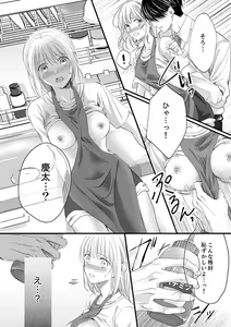 Page 395 of ルール違反はイクまでＨ!?～幼なじみと同居はじめました Ch.1-22 - preview thumbnail