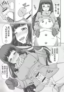 Page 3 of Futa Ona Tomoe VS Yukidaruma - preview thumbnail