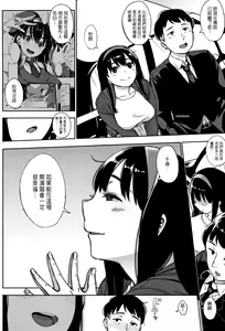 Page 4 of Girigiri Idol Ch. 4 - preview thumbnail