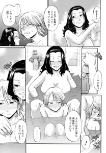 Page 107 of Uekano Days - preview thumbnail