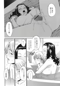 Page 108 of Uekano Days - preview thumbnail