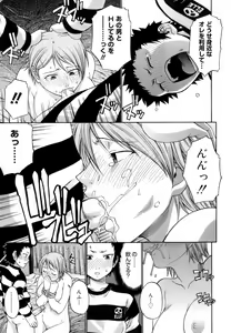 Page 157 of Uekano Days - preview thumbnail