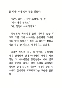 Page 419 of 綾姉 ～奪われた幼馴染～ - preview thumbnail
