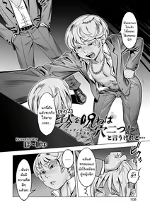 Page 2 of "Hito o Norowaba Ana Futatsu" to Iu keredo... Sono 2 - preview thumbnail