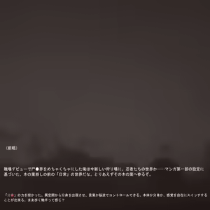 Page 189 of Kyou Kara Inma no Senpei - preview thumbnail