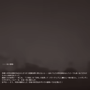 Page 203 of Kyou Kara Inma no Senpei - preview thumbnail