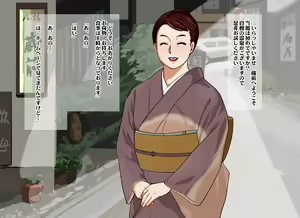 Page 4 of Shinise Ryokan Kuramae Okami Kuramae Noriko 37-sai B103 W69 H98 Dosukebe Service Hajimemashita. - preview thumbnail