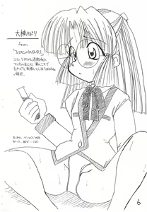 Page 6 of Gekkan Meganekko 3-gatsu-gou - preview thumbnail