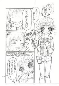 Page 16 of Gyara☆cter-05 - preview thumbnail