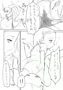 Page 6 of Gyara☆cter-05 - preview thumbnail