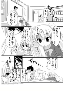 Page 3 of Kokonoe no Kokoroe - preview thumbnail