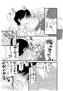 Page 5 of Kokonoe no Kokoroe - preview thumbnail