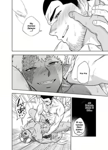 Page 23 of Akete mo kurete mo - preview thumbnail