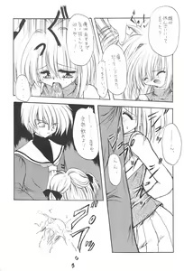 Page 29 of Rakuen Toshi 4 - preview thumbnail