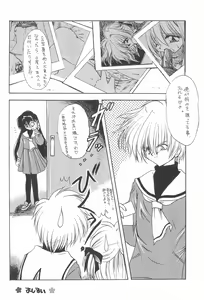 Page 40 of Rakuen Toshi 4 - preview thumbnail