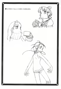Page 13 of Surikogi Densetsu - preview thumbnail