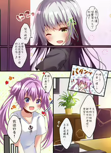Page 6 of Kore mo Imouto no Tame nan Dakara ne? - preview thumbnail
