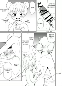 Page 10 of Shagai Koushou | 사외교섭 - preview thumbnail