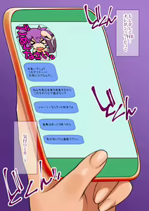 Page 125 of Chara Katta Kouhai ga Dondon Mesu-ka Shi Chatte Kekkou Tai Hen'na Koto ni. ~Inran no o Aite wa Taihendesu~ - preview thumbnail