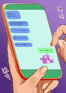 Page 133 of Chara Katta Kouhai ga Dondon Mesu-ka Shi Chatte Kekkou Tai Hen'na Koto ni. ~Inran no o Aite wa Taihendesu~ - preview thumbnail