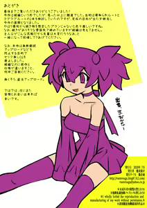 Page 136 of Chara Katta Kouhai ga Dondon Mesu-ka Shi Chatte Kekkou Tai Hen'na Koto ni. ~Inran no o Aite wa Taihendesu~ - preview thumbnail