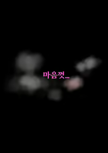 Page 16 of 수영장 파티 - preview thumbnail
