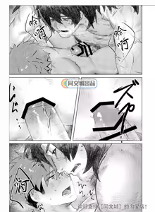 Page 16 of Ogre Tsukai no Isekai Seikatsu - preview thumbnail