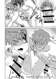 Page 23 of Ogre Tsukai no Isekai Seikatsu - preview thumbnail