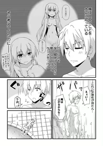 Page 3 of Amayakana Kaikou de Isekaisaikou - preview thumbnail