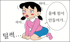 Page 20 of 이슬이 노예 만드는 만화 - preview thumbnail
