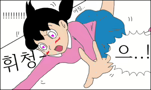 Page 21 of 이슬이 노예 만드는 만화 - preview thumbnail