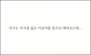 Page 27 of 이슬이 노예 만드는 만화 - preview thumbnail
