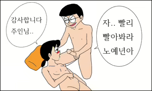 Page 43 of 이슬이 노예 만드는 만화 - preview thumbnail