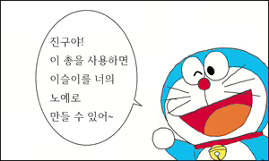 Page 10 of 이슬이 노예 만드는 만화 - preview thumbnail