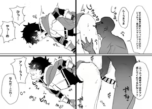 Page 3 of Kabe ni Hamatta Naofumi-sama - preview thumbnail