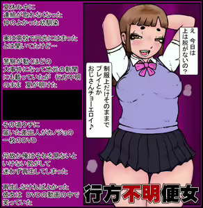 Page 2 of A CumDump Missing - preview thumbnail
