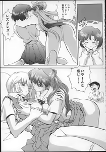 Page 8 of EVAGELIMOON - preview thumbnail