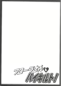 Page 5 of Flora-san to Baikiruto! - preview thumbnail