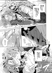 Page 16 of Chi Tonari Niku to Naru - preview thumbnail