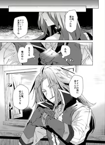 Page 20 of Chi Tonari Niku to Naru - preview thumbnail